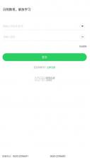 日照教育云 v4.7.0 师生应用下载 截图