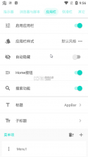 fusionapp v2.0.0-beta8.7.2 最新版下载 截图