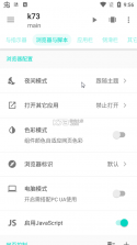 fusionapp v2.0.0-beta8.7.2 最新版下载 截图