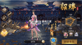 霸御乾坤 v3.8.9 0.1折三国版 截图