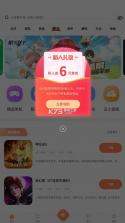 骑士助手 v7.5.1 游戏盒子官方版 截图