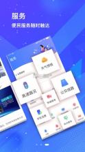 冀云元氏 v1.9.1 app下载安装 截图