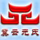 冀云元氏app下载安装v3.2.6