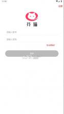 芥猫社区 v5.0 app下载 截图
