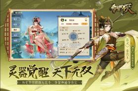 希望消不灭 v1.0.0.7502 九游版 截图