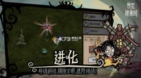 饥荒新家园 v1.18.0.0 公测版 截图