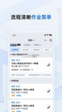 菜鸟小哥 v7.73.0.7 安卓下载安装 截图