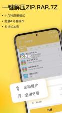 解压专家 v2.4.21 苹果版下载 截图