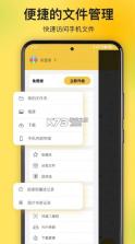 解压专家 v2.4.21 官方免费下载 截图