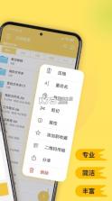 解压专家 v3.1.6 官方免费下载 截图