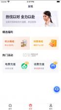 金飞天 v1.3.6 app官方版下载 截图