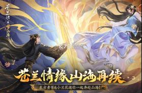 浮生梦山海 v1.7.7 九游版 截图