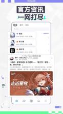 米游社 v2.54.0 国际版app官方版 截图