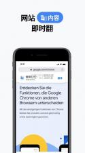 chrome浏览器 v126.0.6478.8 下载安卓手机 截图