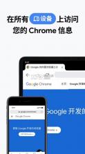 chrome浏览器 v126.0.6478.8 下载安卓手机 截图