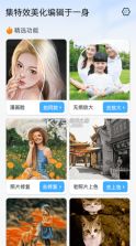 百变特效相机 v1.2.3.06082822 下载安装 截图