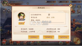 征程三国 v1.0.0 官方版 截图