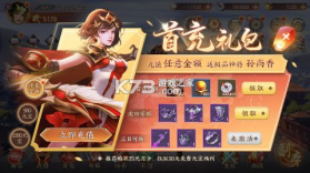 征程三国 v1.0.0 官方版 截图