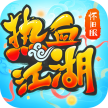 热血江湖 v142.0 vivo版本