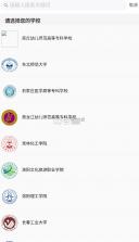 乘方教务 v2.0.2 系统app 截图