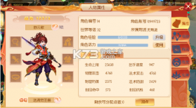 主宰西游 v2.0.8 梦幻回合0.1折版 截图