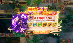 主宰西游 v2.0.8 梦幻回合0.1折版 截图