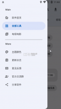 简助手 v1.2.1 app下载2024 截图