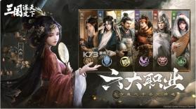 三国谋定天下 v1.2.1 内测版下载 截图