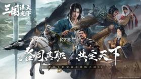 三国谋定天下 v1.2.1 内测版下载 截图