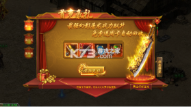 热血新手村 v1.0.0 高爆版 截图