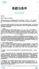 转移到ios v4.0.1 官方下载安卓 截图