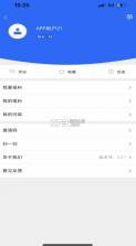 新酒钢 v3.3.1 app下载 截图