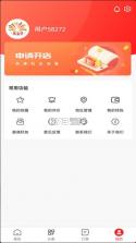 烟花外卖 v1.3.7 app下载 截图