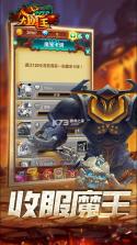 十万个大魔王 v1.1.2 果盘版 截图