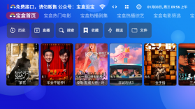 月光宝盒BOX v1.0.20240123_1551 tv版 截图