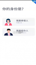 四川e社保认证 v1.6.6 app官方下载安卓版 截图