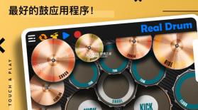 realdrum v10.50.6 安卓版下载 截图