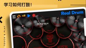 realdrum v10.50.6 安卓版下载 截图