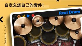 realdrum v10.50.6 安卓版下载 截图