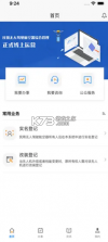 uom v1.3.4 app安卓版 截图