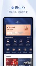 艺龙 v10.6.4 手机app下载 截图