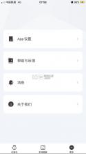 飞畅互联 v1.0.68.230811 aapp官方版下载安装 截图