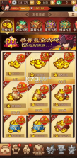 一点三国 v2.0 0.1折日送五千免费版 截图