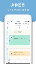 柠檬课程表 v2.4.3 app下载 截图