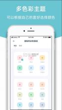 柠檬课程表 v2.4.3 app下载 截图