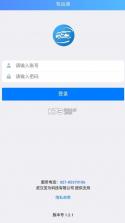 宁夏牧运通 v1.7.6 app下载 截图