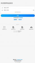 牧运通桂 v1.1.8.23101001 app下载安装 截图