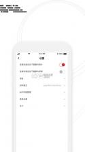 吉行小助手 v1.0.5.0226 app下载 截图