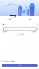 肇庆出行 v2.1.2 公交车app下载最新版安装 截图