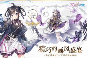 艾莉娅觉醒 v1.12 充值折扣版 截图